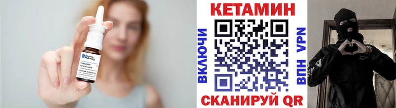 КЕТАМИН ketamine  мориарти наркотические препараты  Ивдель  цена   МЕГА зеркало 