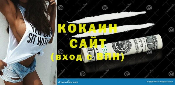 COCAINE Осташков