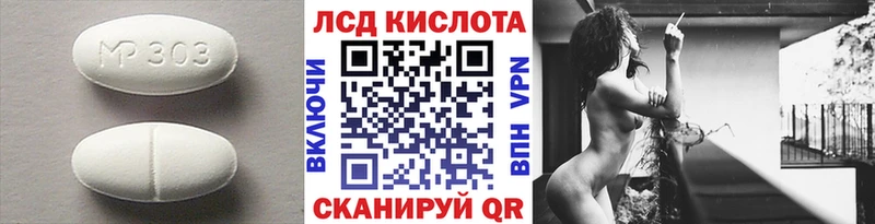 купить наркотики сайты  ссылка на мегу рабочий сайт  LSD-25 экстази кислота  Ивдель 
