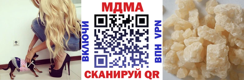 цены наркотик  нарко площадка официальный сайт  MDMA crystal  Ивдель 