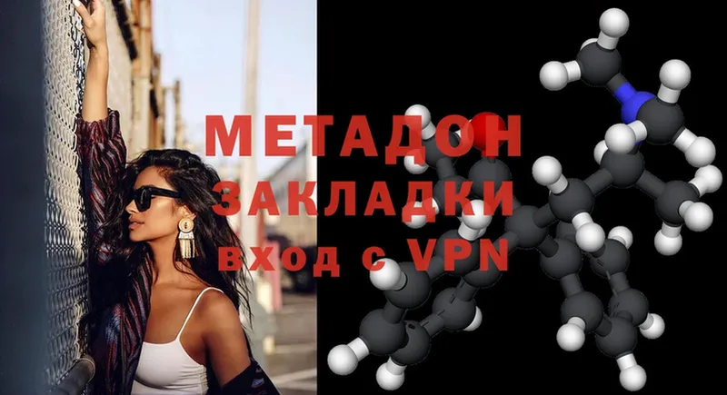 hydra как зайти  Ивдель  Метадон methadone 